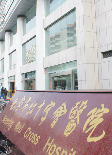 南寧紅十字會(huì)醫(yī)院
