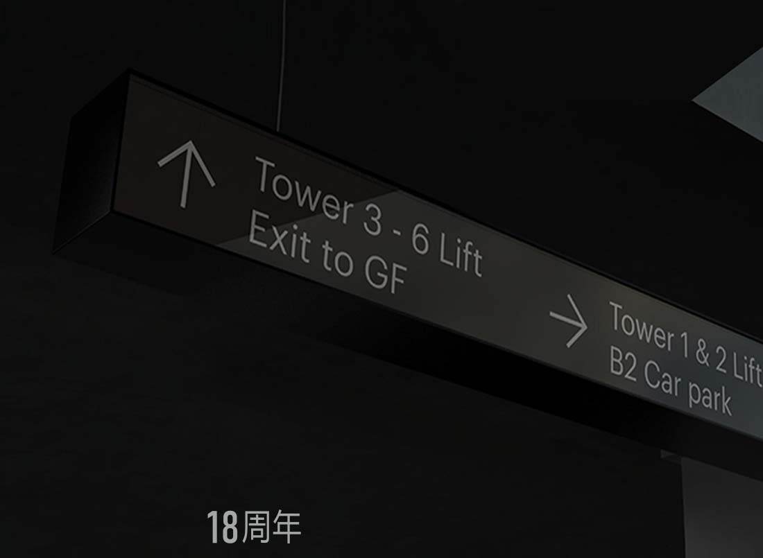 專(zhuān)注標(biāo)識(shí)標(biāo)牌18年